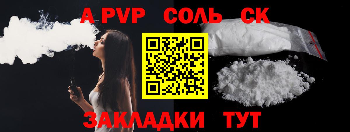 A PVP VHQ  Alpha-PVP крисы CK  Вход с VPN  А ПВП СК  Наро-Фоминск 