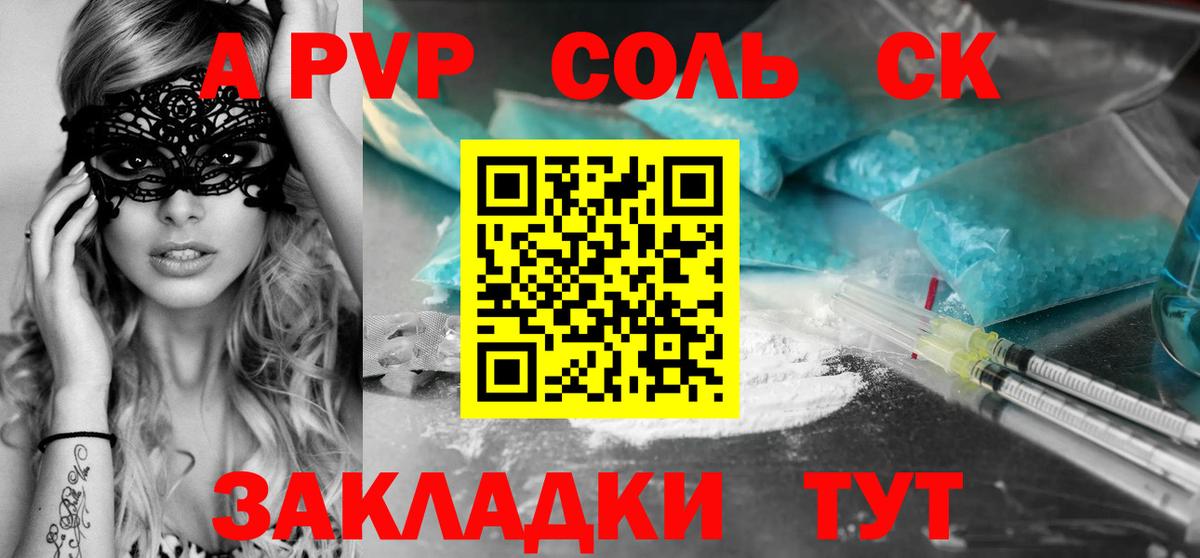 A PVP мука Наро-Фоминск