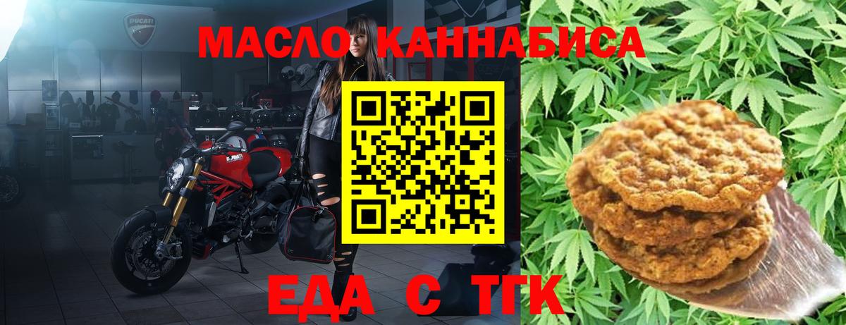 Наро-Фоминск  Cannafood марихуана  Вход с VPN 