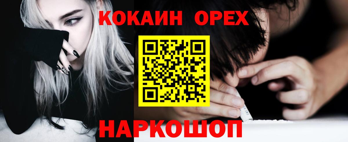 Cocaine Боливия  Cocaine Эквадор  Вход с VPN  Наро-Фоминск 