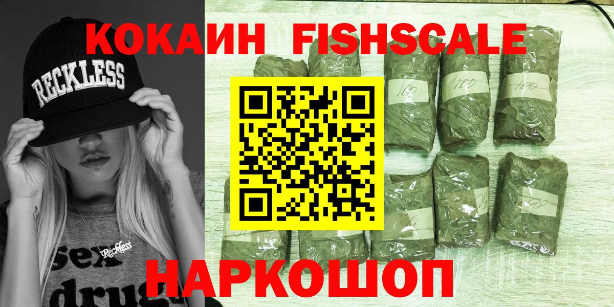 Меф Наро-Фоминск