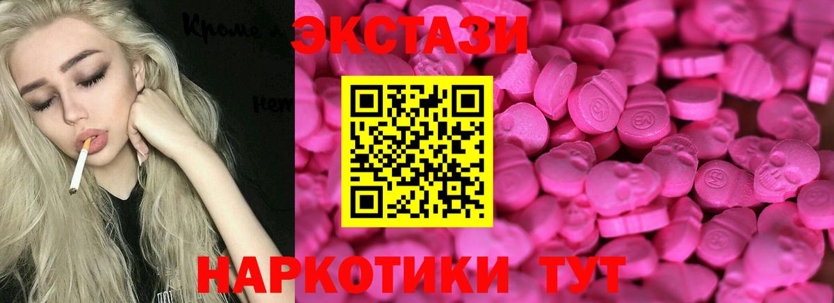 Ecstasy 300 mg  Ecstasy Punisher  shop официальный сайт  Наро-Фоминск  Вход с VPN 