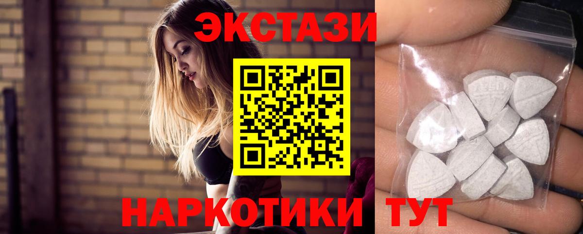 Экстази XTC Наро-Фоминск