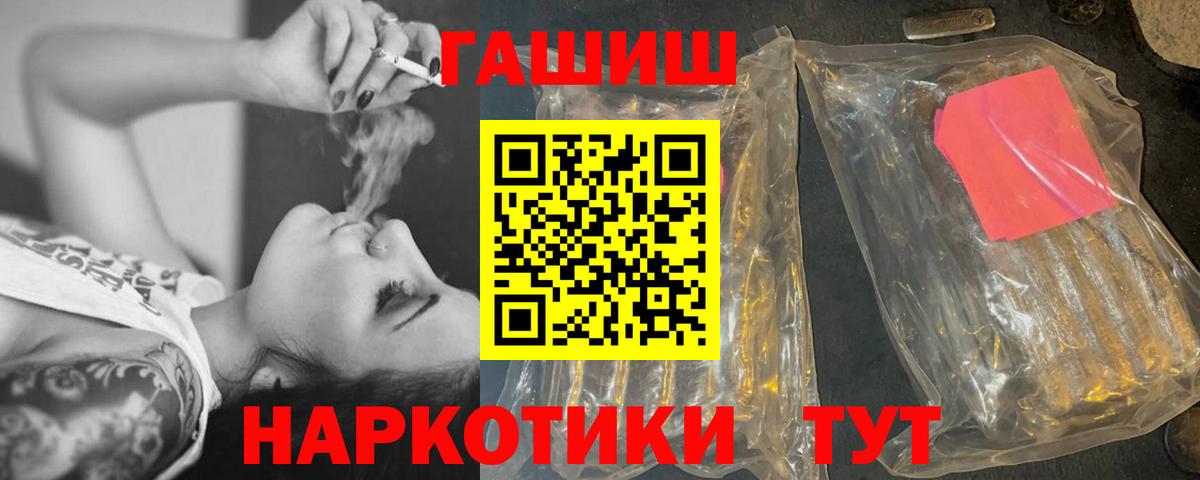 ГАШ VHQ Наро-Фоминск
