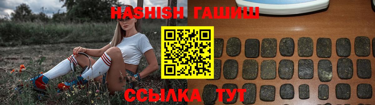 ГАШИШ Premium  Вход с VPN  купить  цена  ГАШИШ  ГАШИШ Cannabis  Наро-Фоминск 