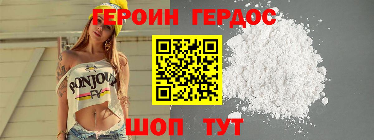 Героин гречка  Героин  Наро-Фоминск  Вход с VPN 