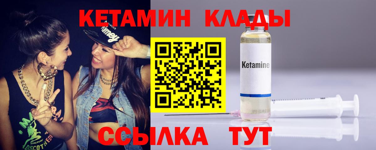 Кетамин VHQ  Вход с VPN  Наро-Фоминск  КЕТАМИН VHQ 