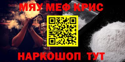 метамфетамин Севастополь