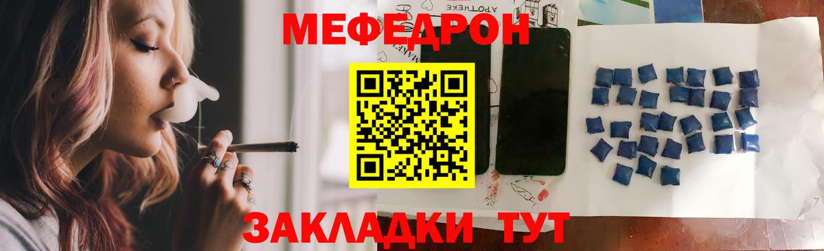 где купить наркотик  Мефедрон mephedrone  Мефедрон VHQ  Вход с VPN  Наро-Фоминск  МЯУ-МЯУ 