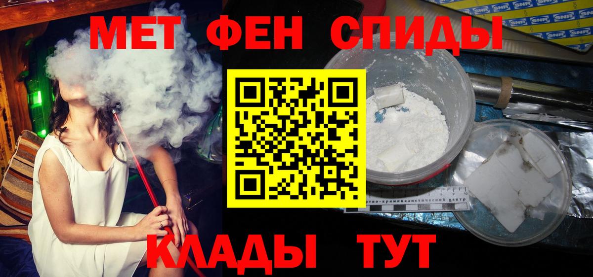 Наро-Фоминск  Первитин Methamphetamine  Вход с VPN 