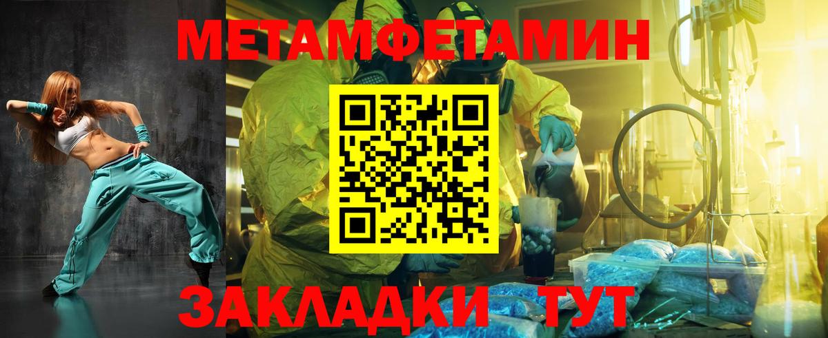 МЕТАМФЕТАМИН мет Наро-Фоминск