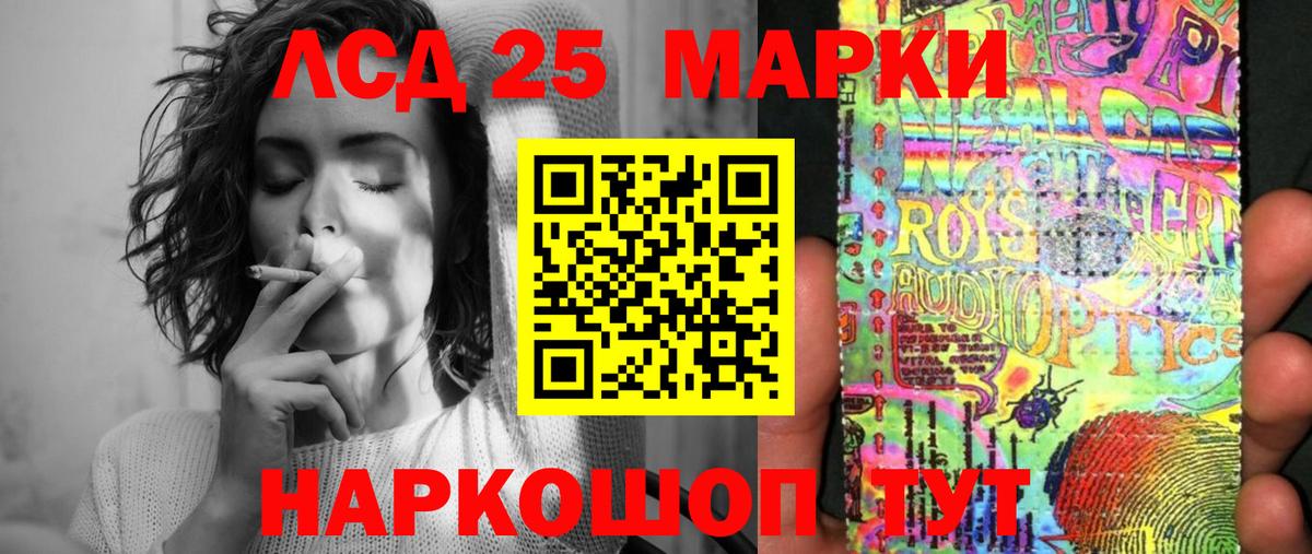 Наро-Фоминск  Марки 25I-NBOMe 1500мкг  Вход с VPN  Марки 25I-NBOMe 1500мкг 