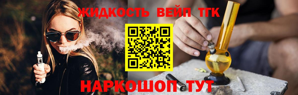 Дистиллят ТГК гашишное масло  Дистиллят ТГК концентрат  Наро-Фоминск  Вход с VPN 