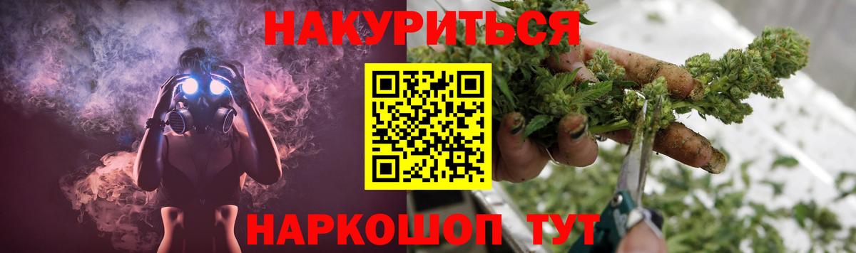 Наро-Фоминск  Канабис THC 21%  Конопля SATIVA & INDICA  Марихуана марихуана  Вход с VPN 